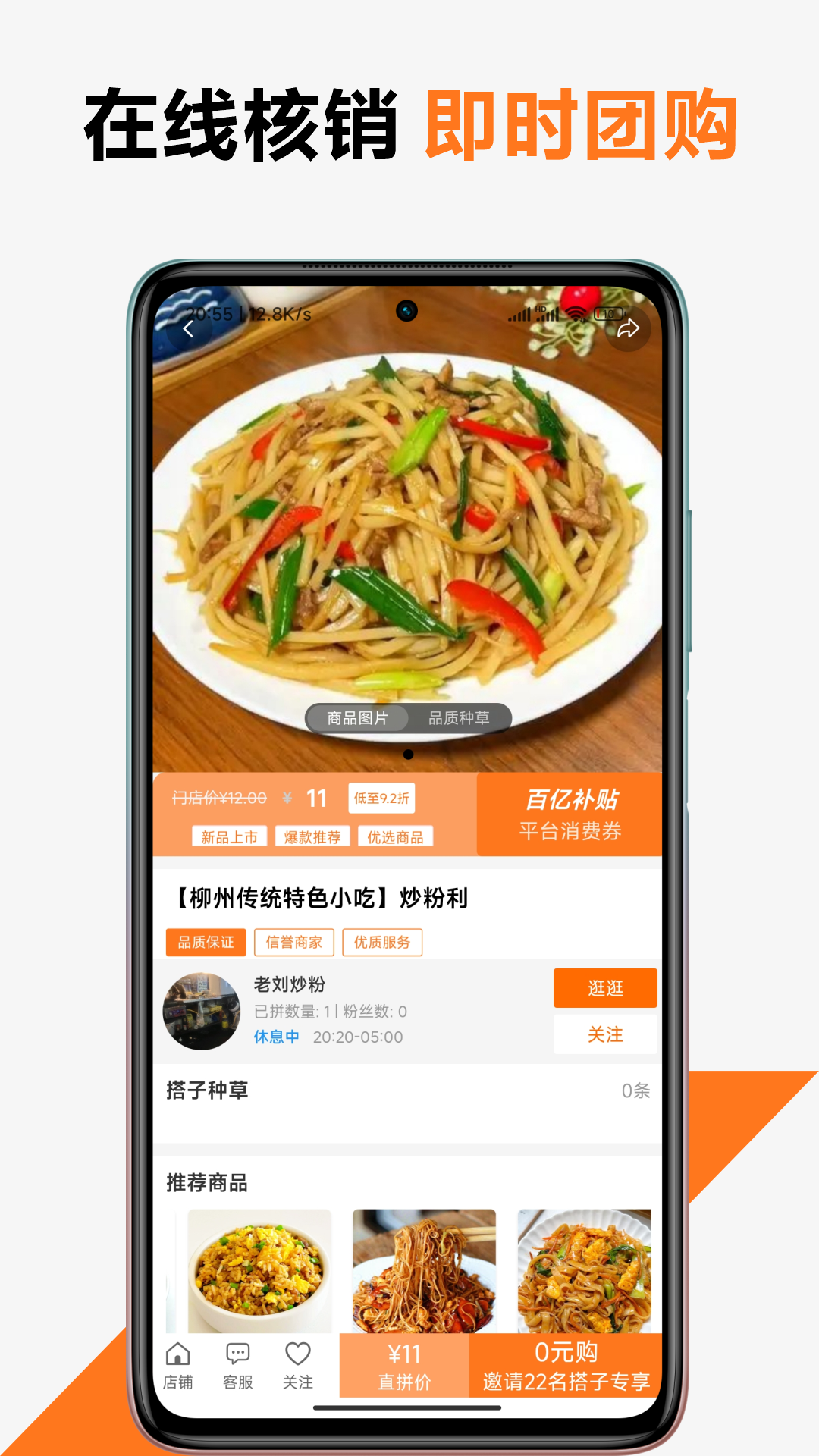 
本地加app