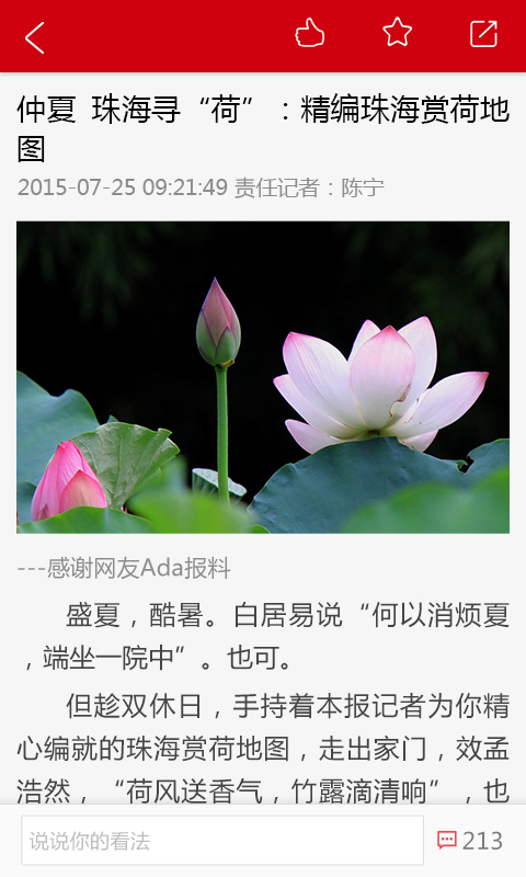 
观海融媒app