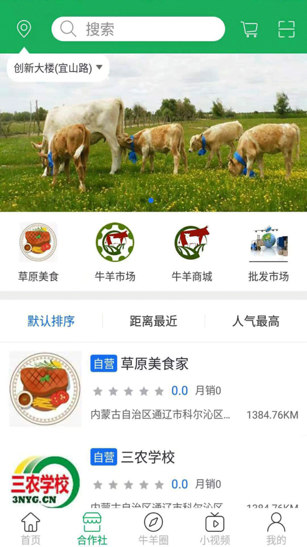 
三农羊倌