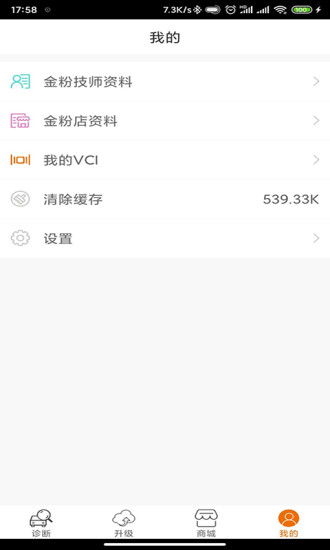 
imsc91 app