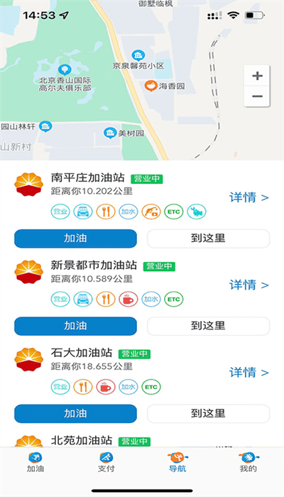 
中油车队端