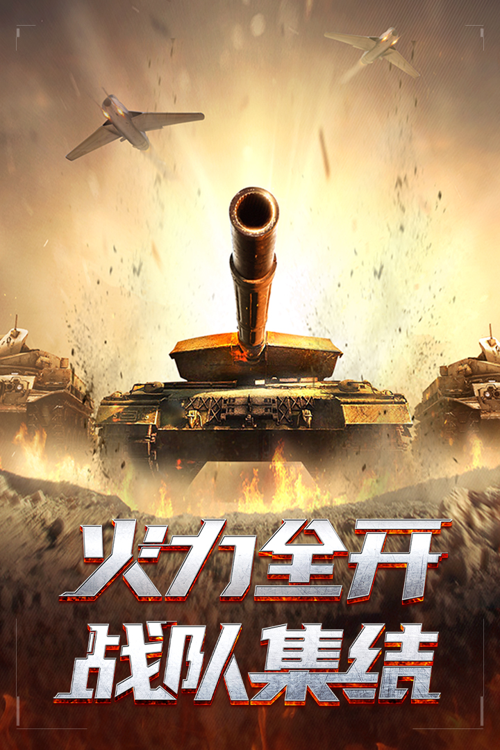 
我的使命手游