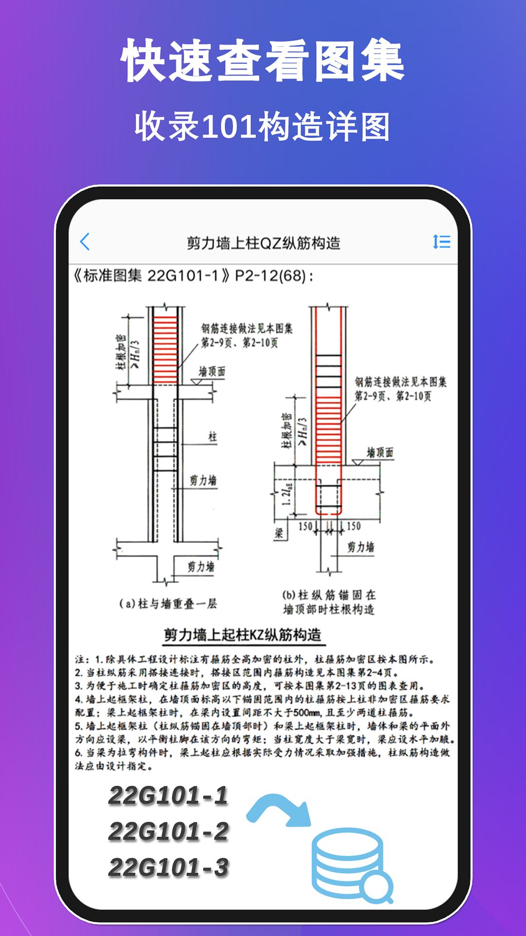 
钢筋大师