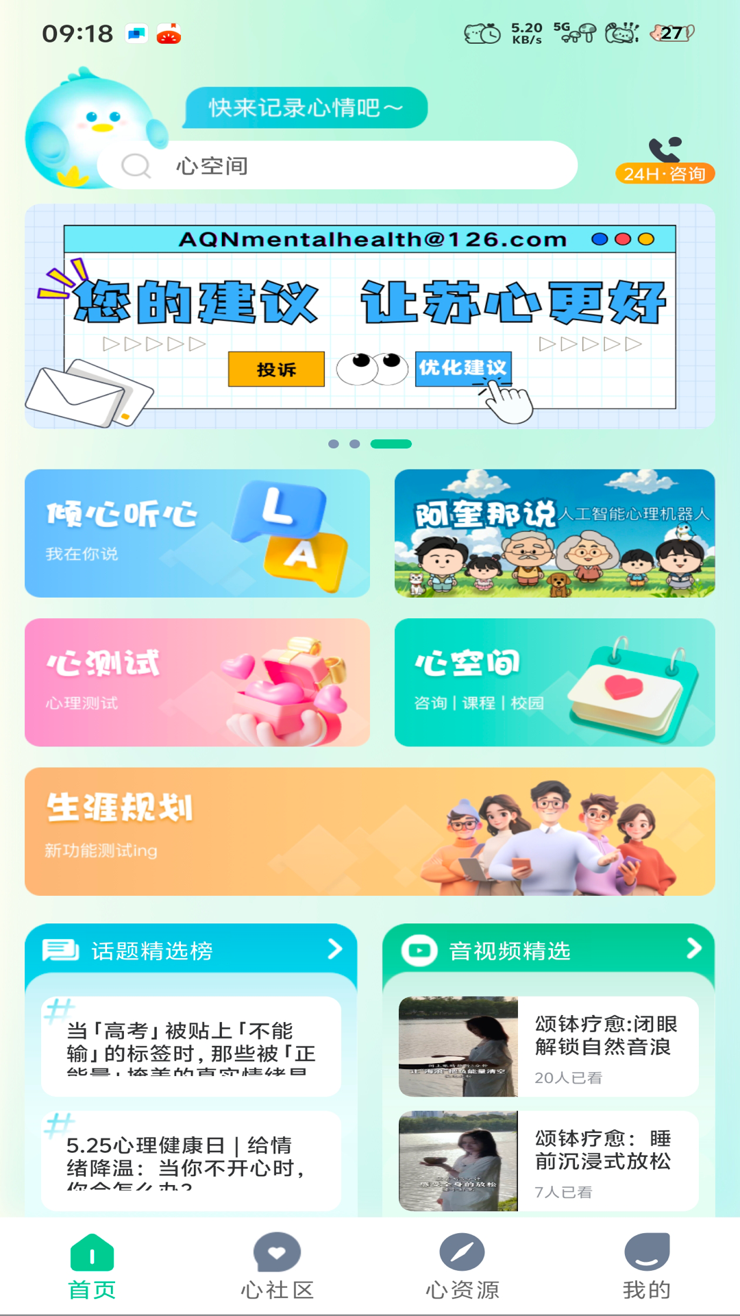 
日初app