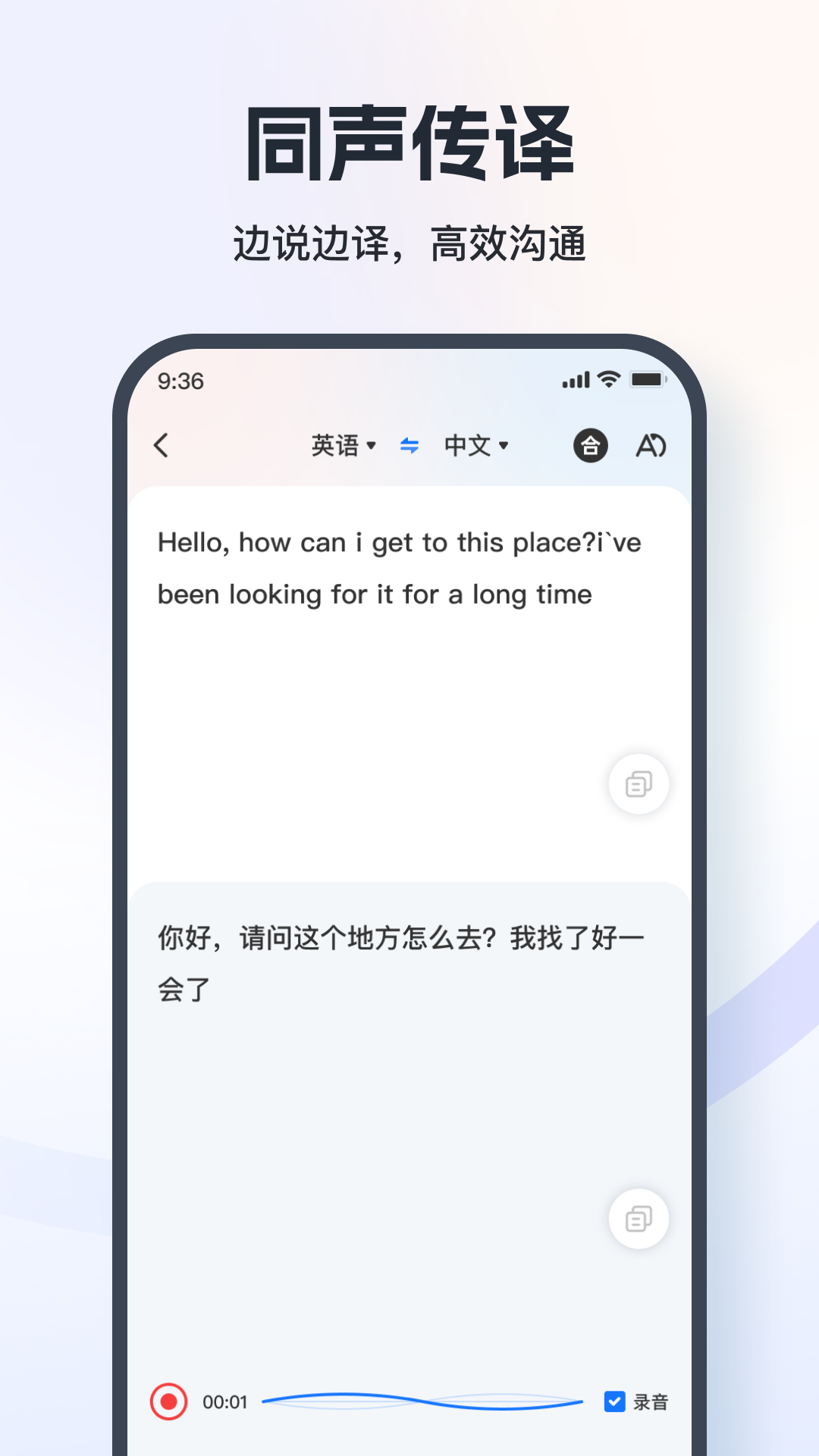 
一键录音app