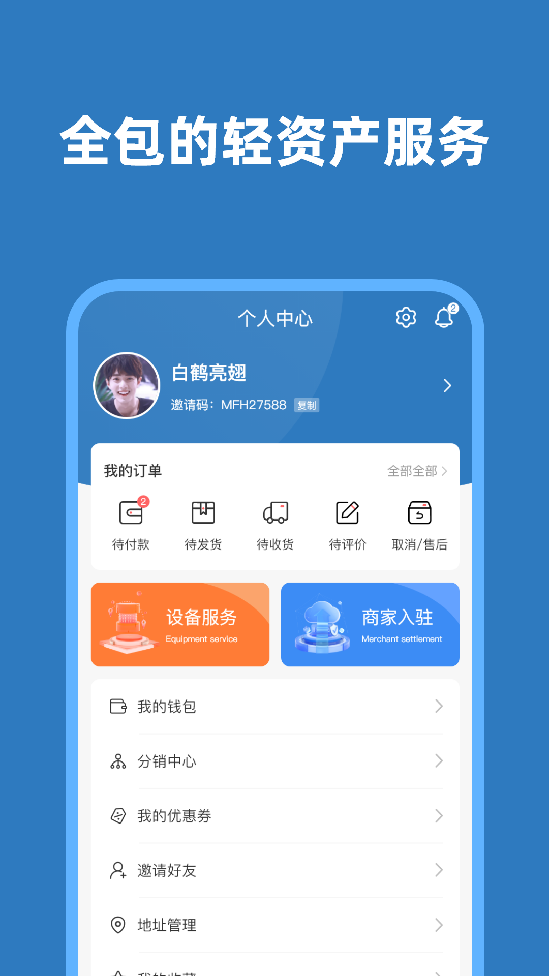 
智水宝
