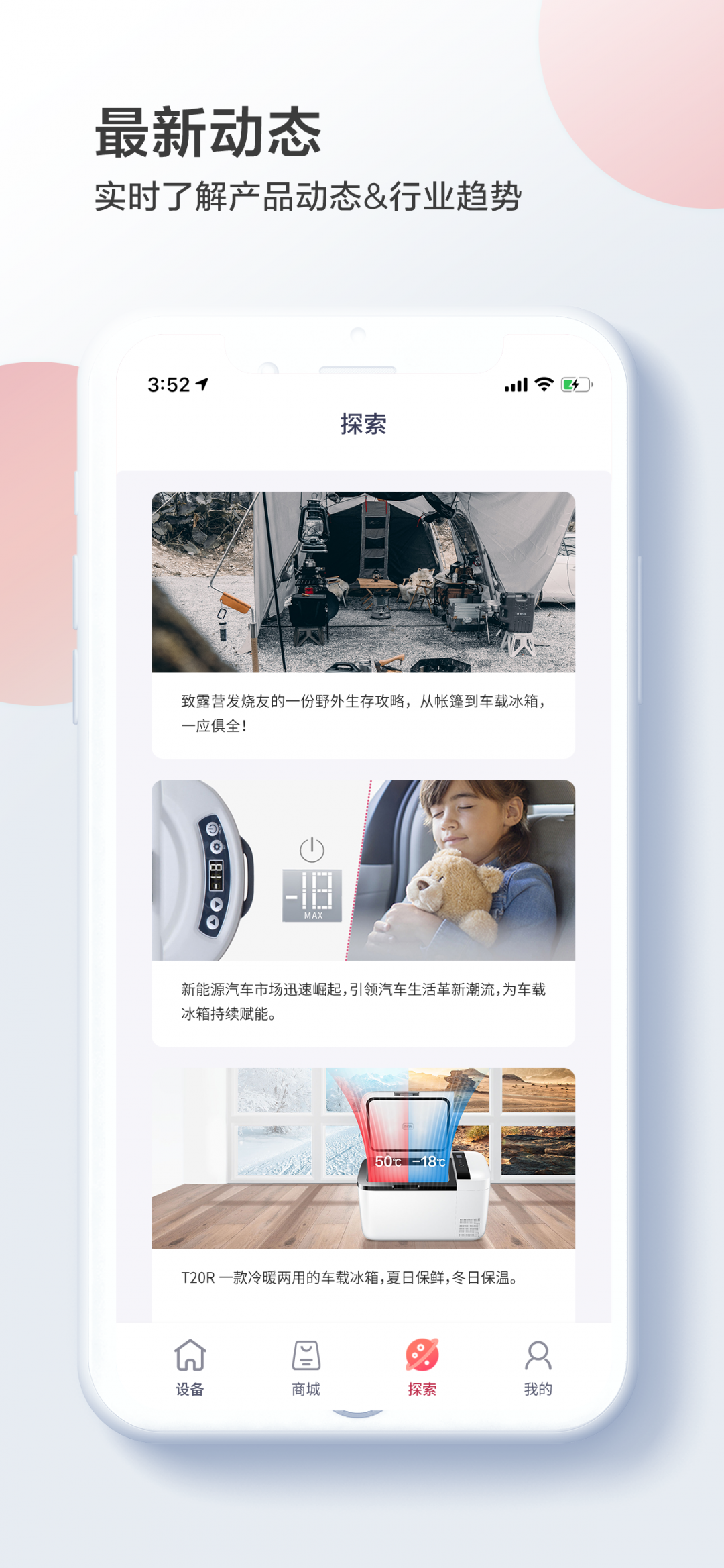
英得尔冰箱app