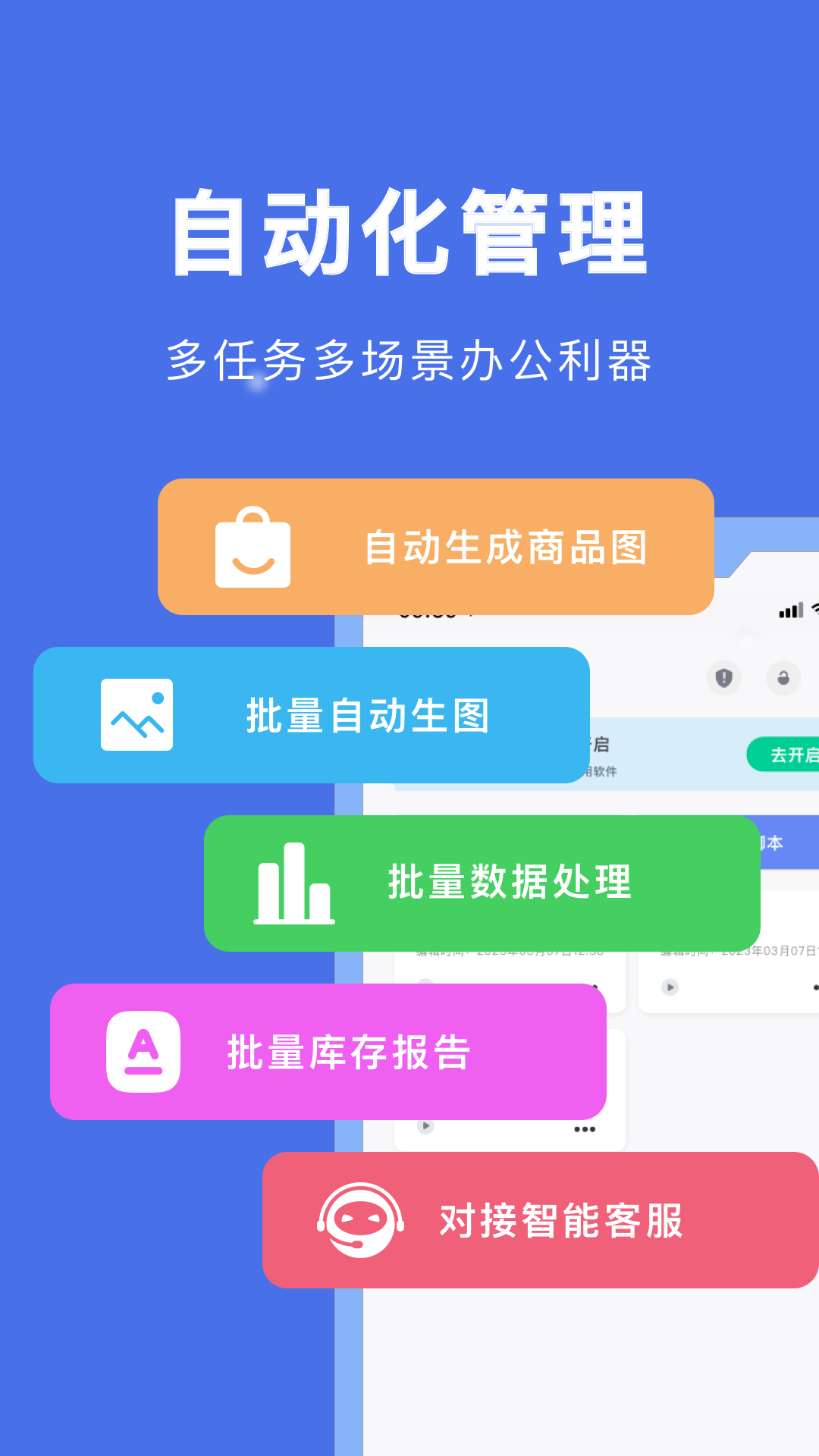 
自动脚本精灵