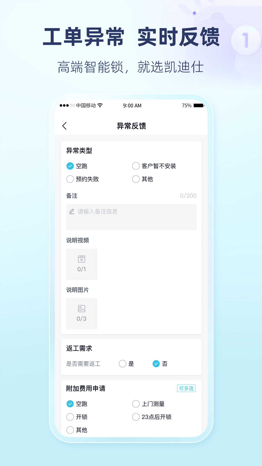 
凯迪仕管家