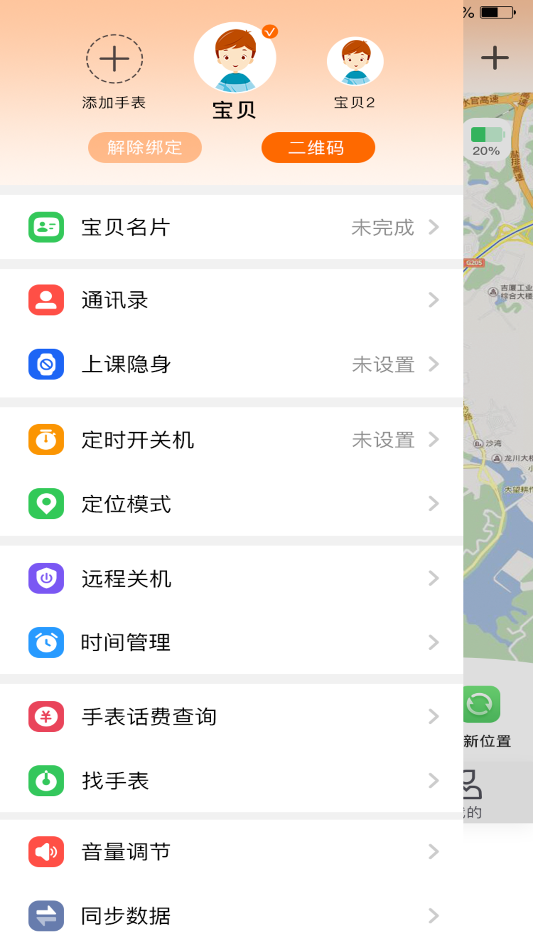 
智慧童伴