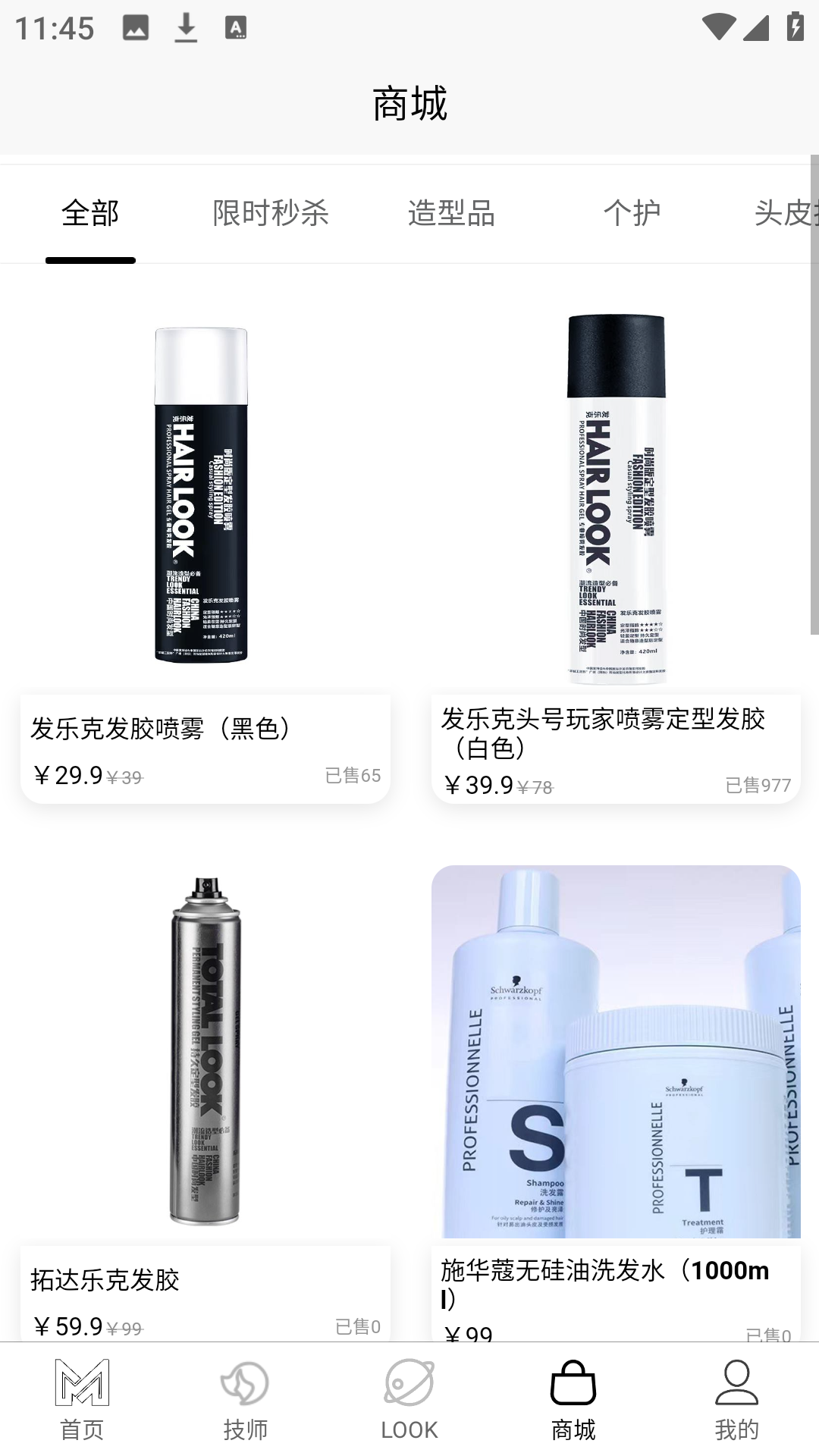 
美业到家app