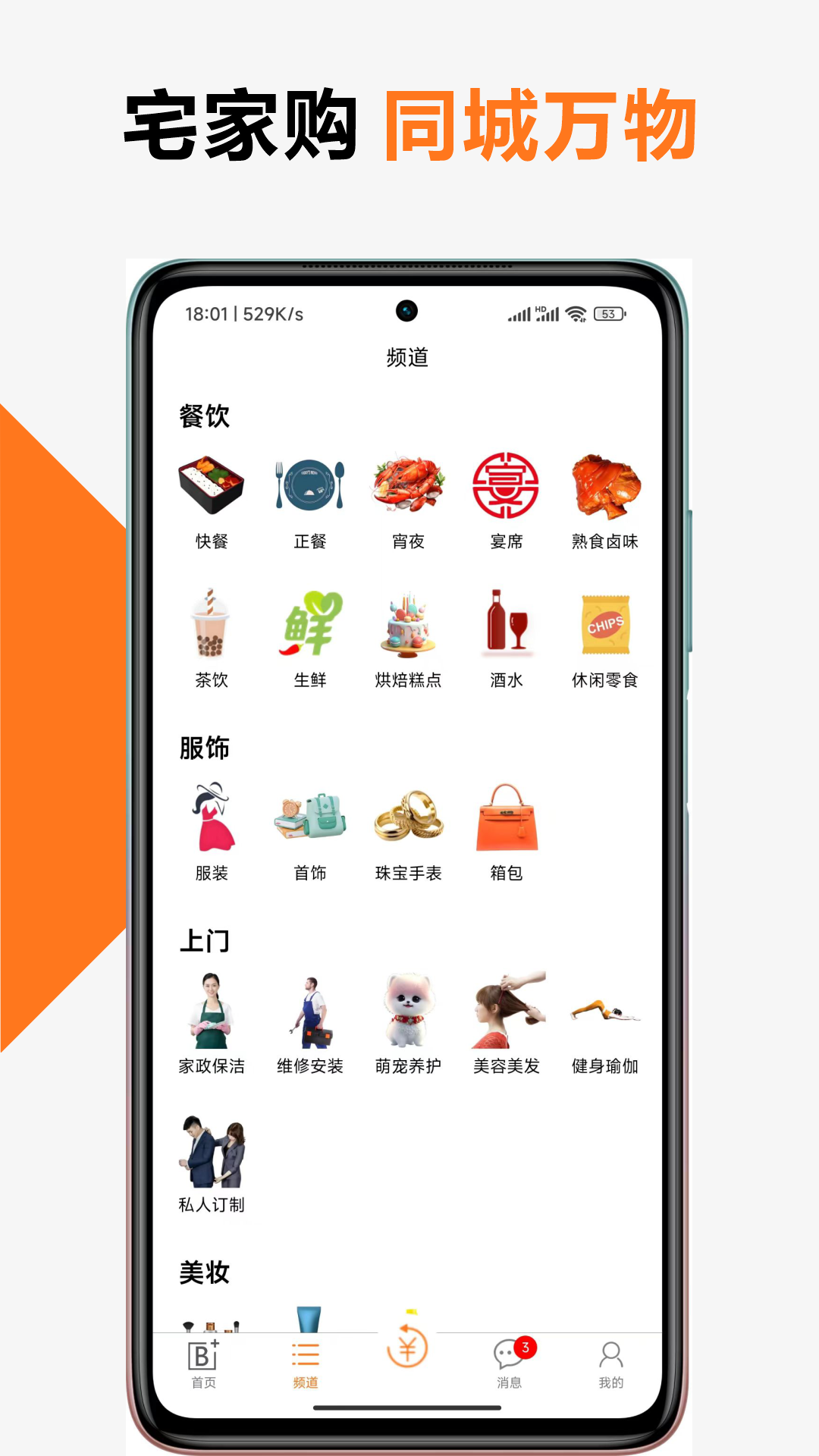
本地加app