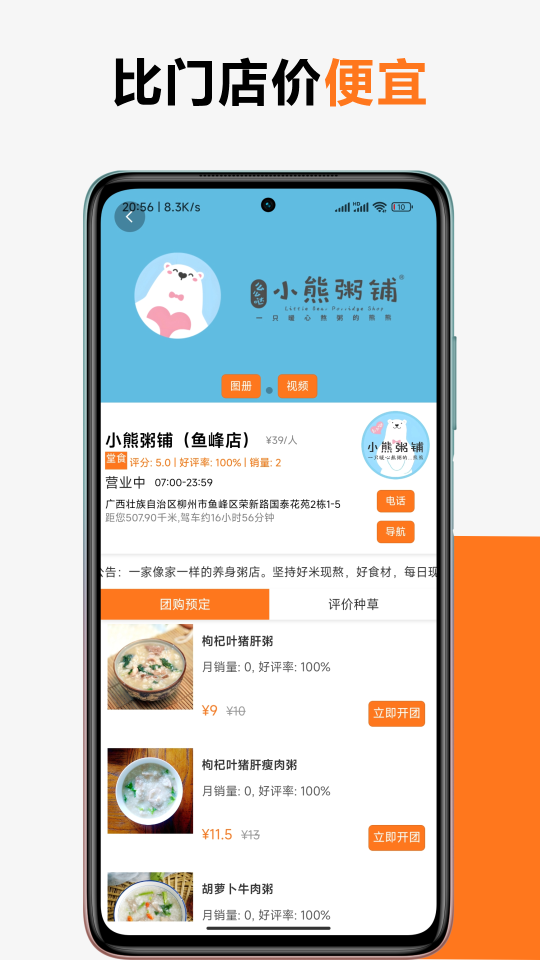 
本地加app