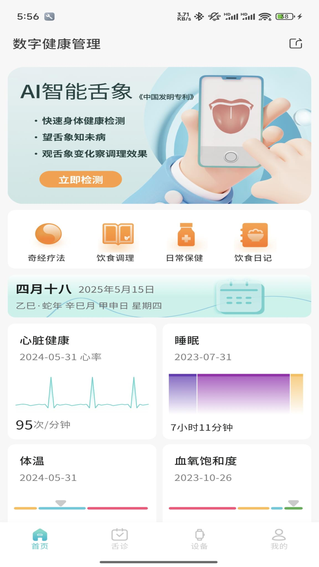
圆道妙医app