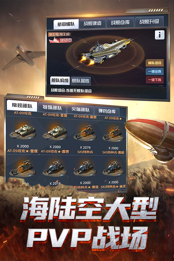 
我的使命手游