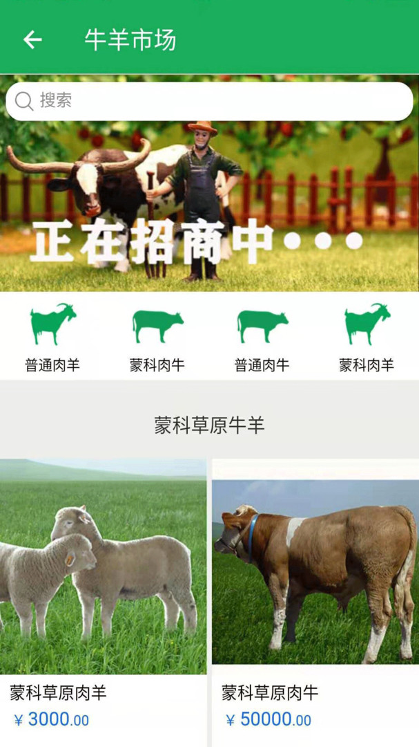 
三农羊倌