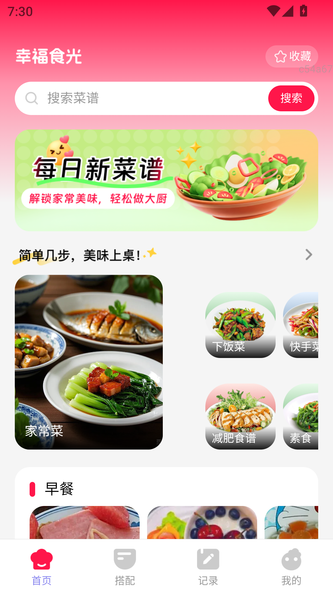 
幸福食光app