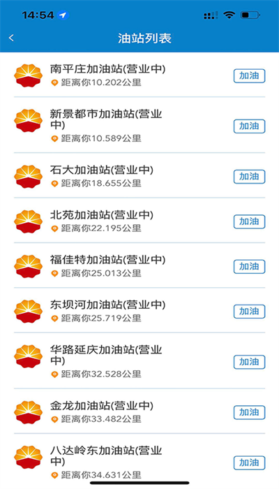 
中油车队端