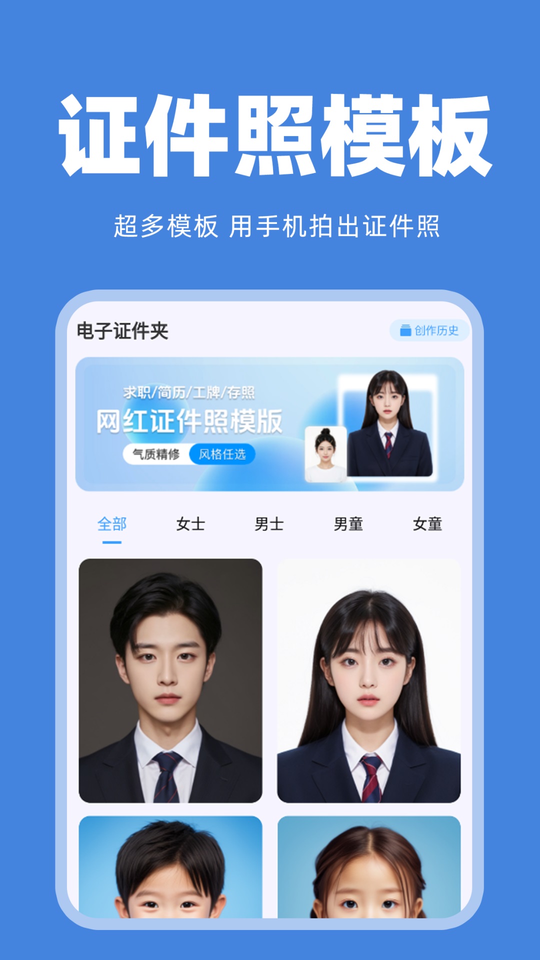 
电子证件管家