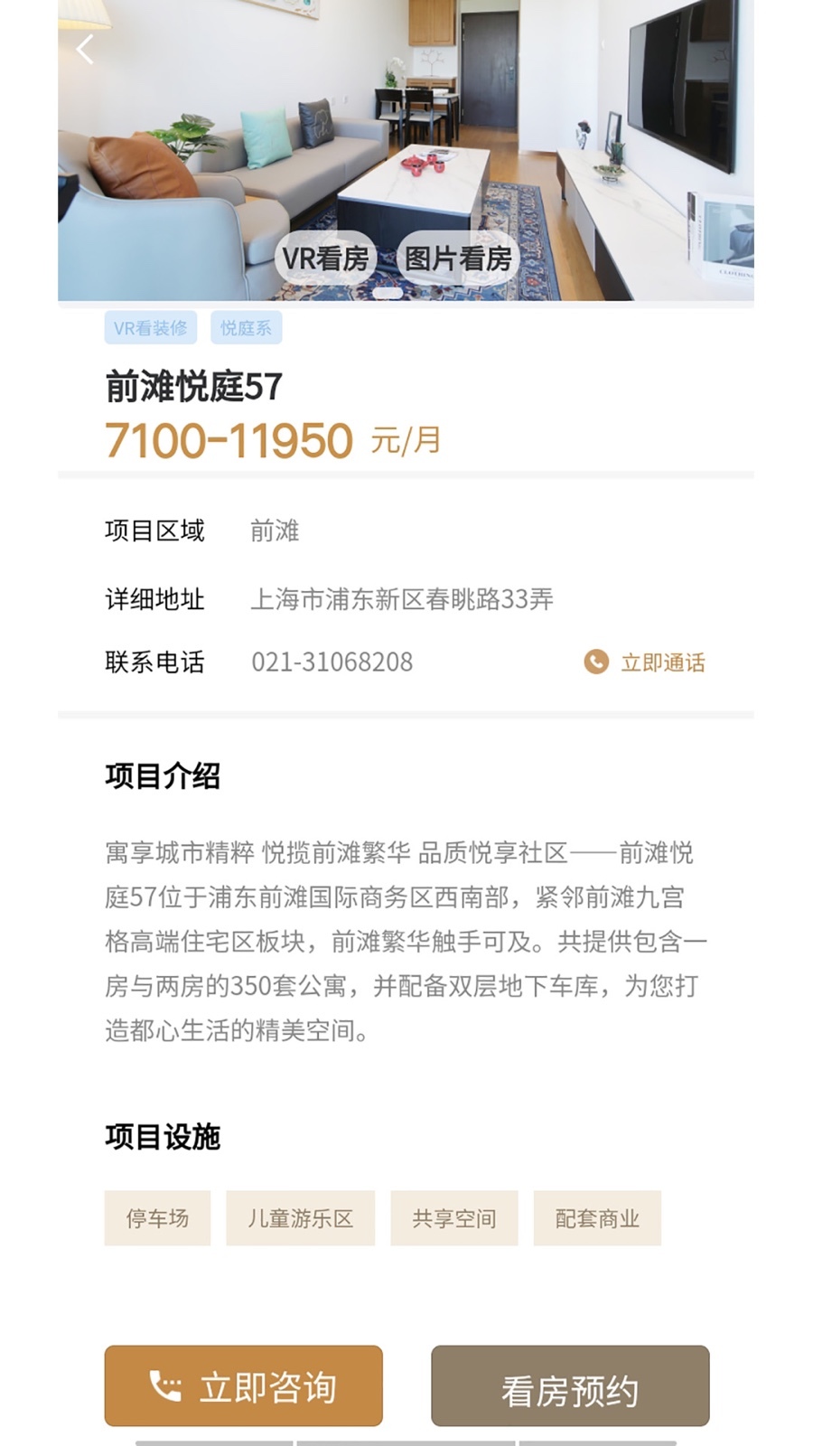 
陆家嘴乐居app