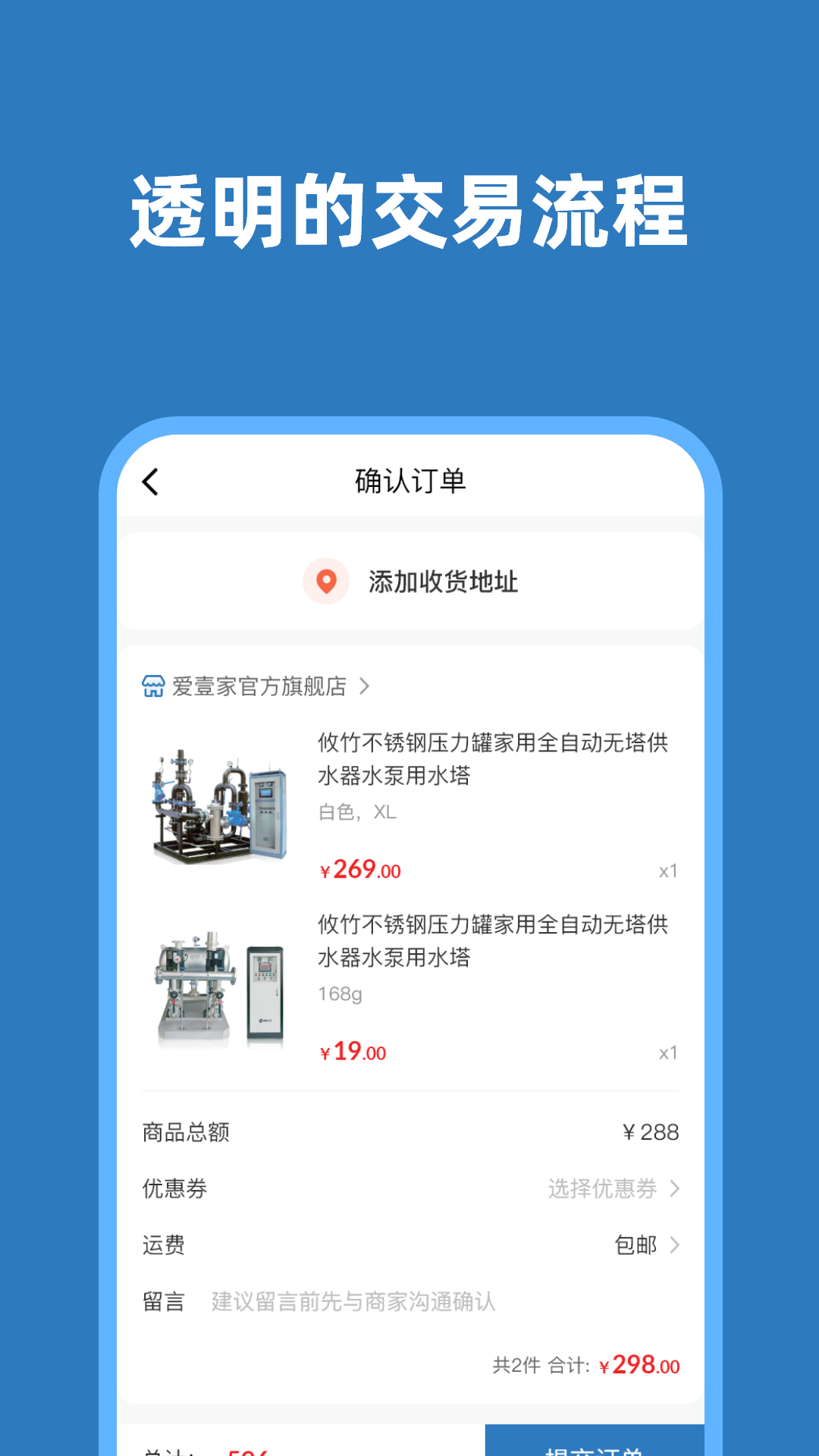 
智水宝