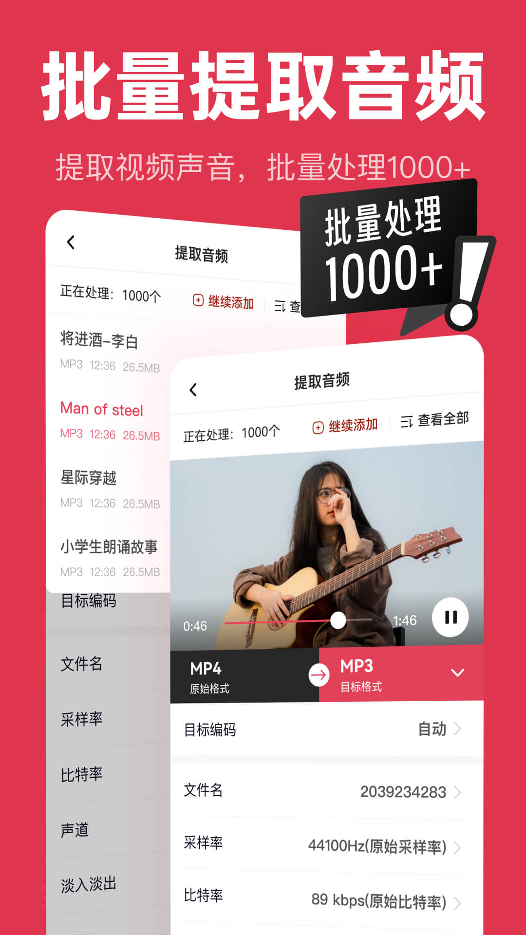 
音频快剪app