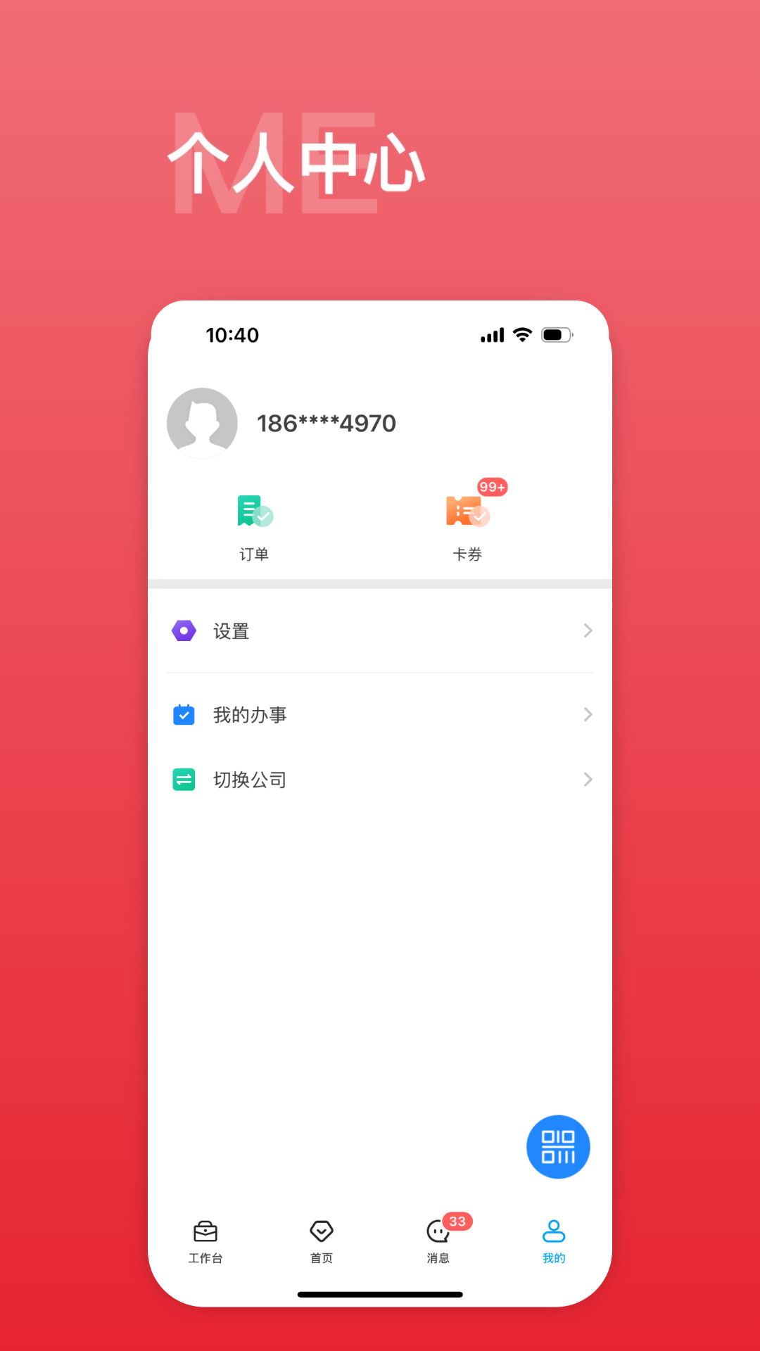 
中海商务通