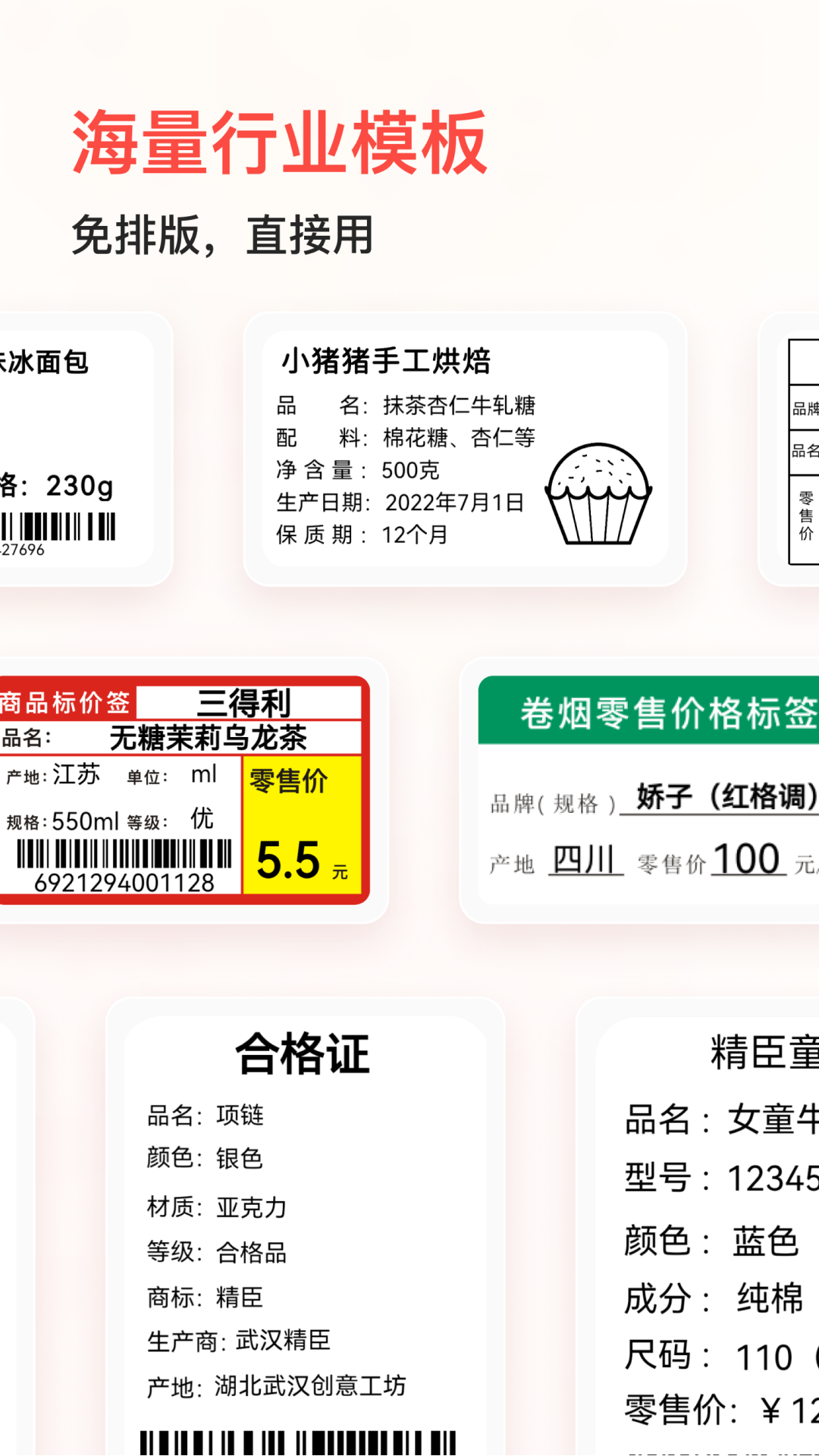 
精臣云打印
