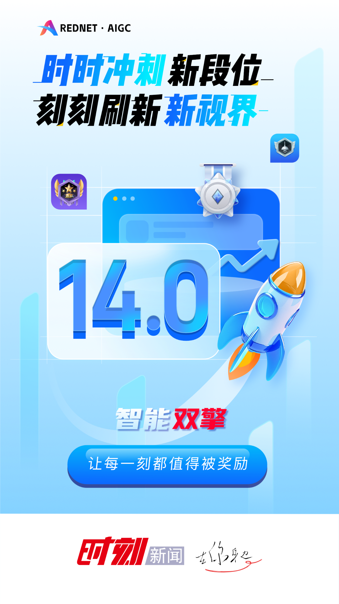 
时刻新闻app