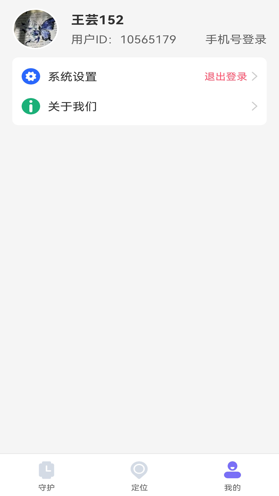 
云非凡手表app