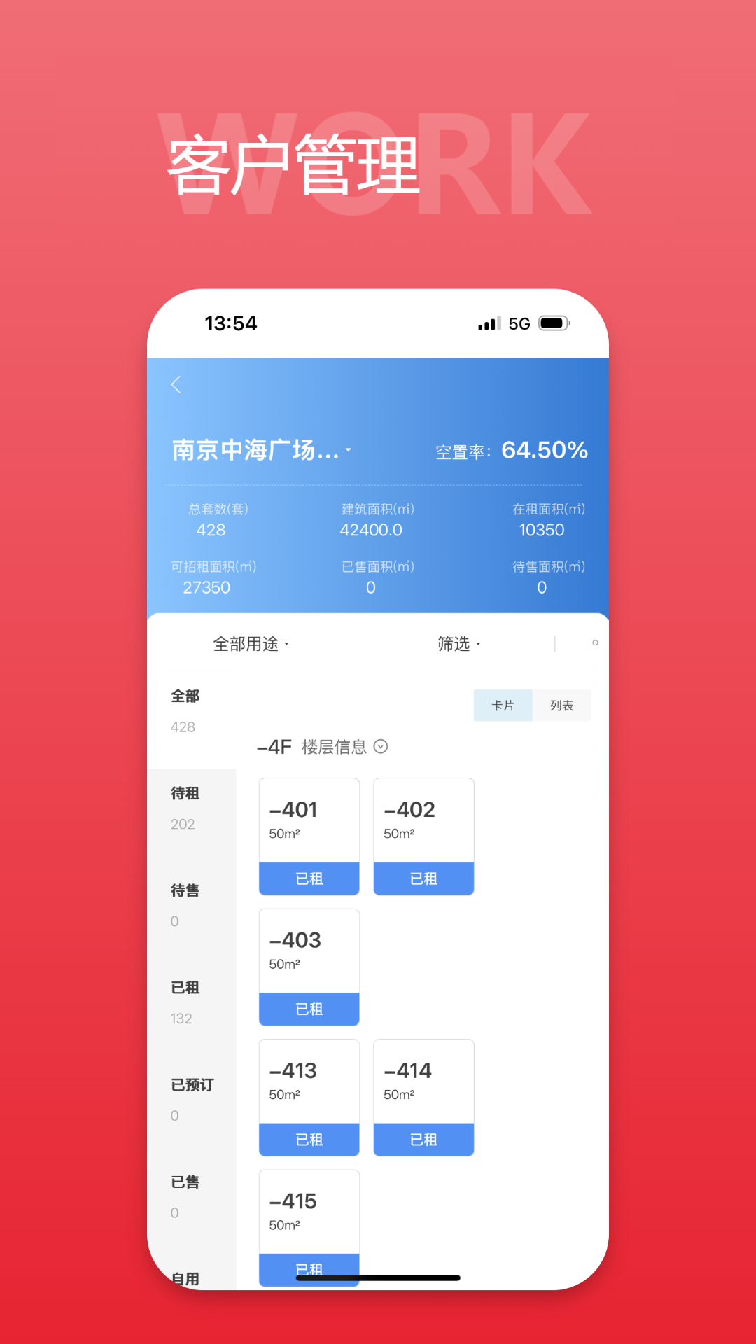 
中海商务通
