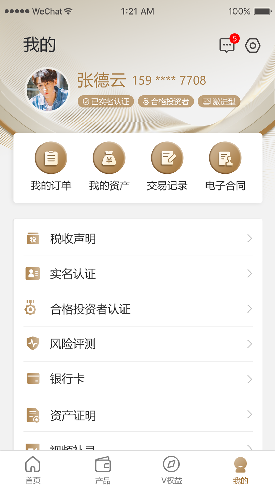 
五行生财app