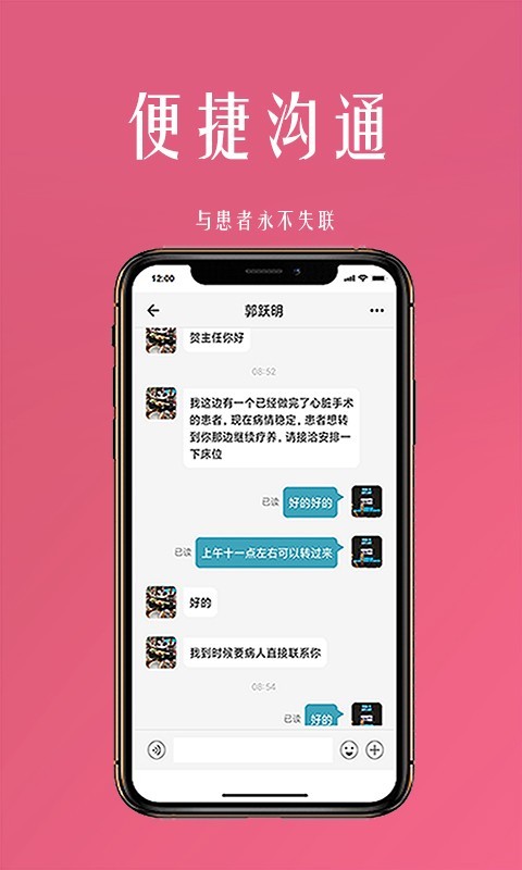 
微杏林医生端