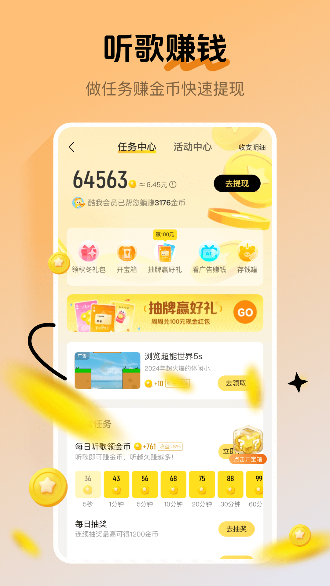 
酷我音乐