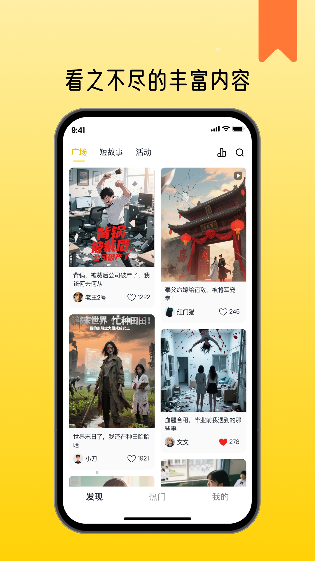 
薯条看看