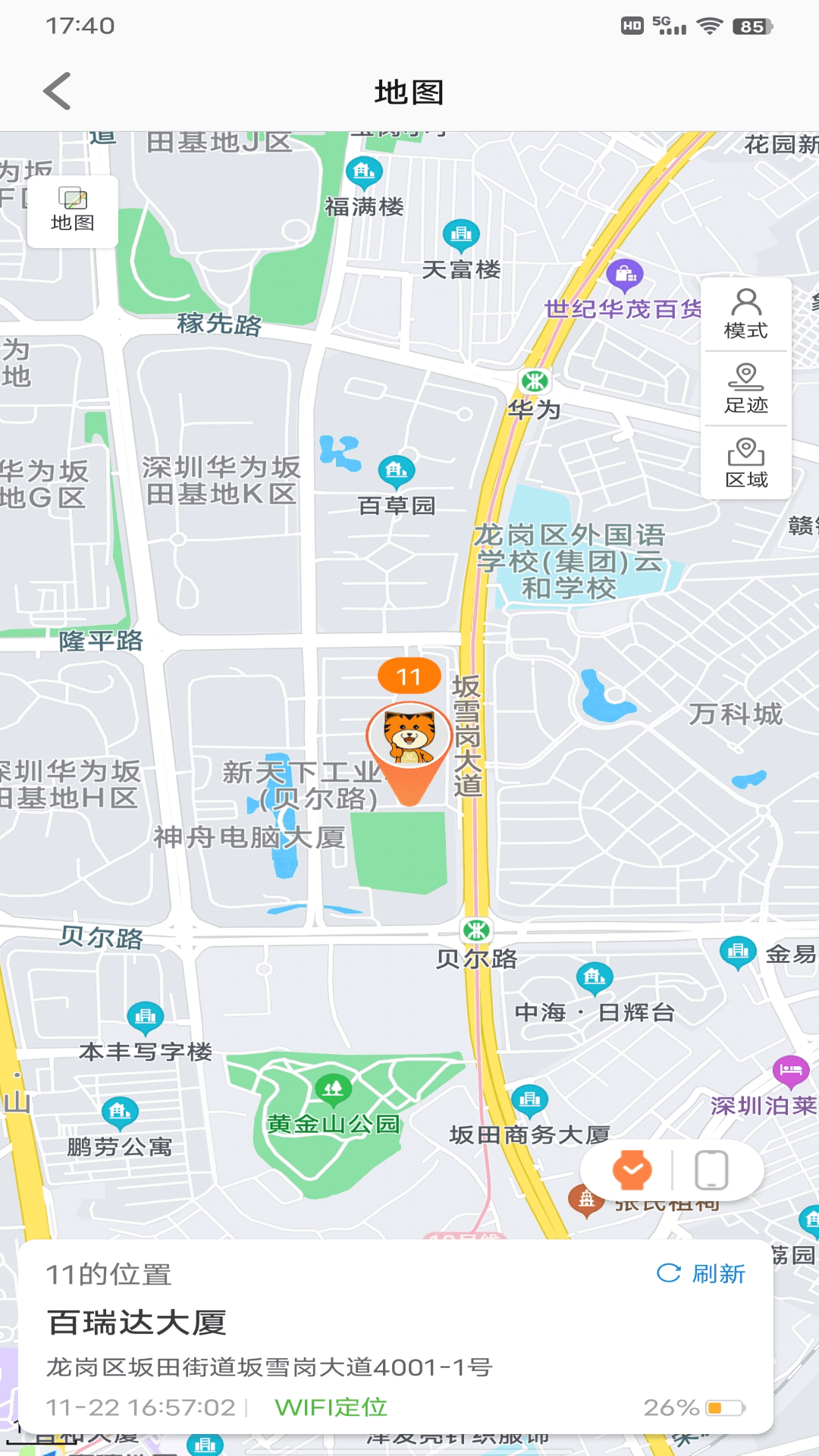 
金立手表app