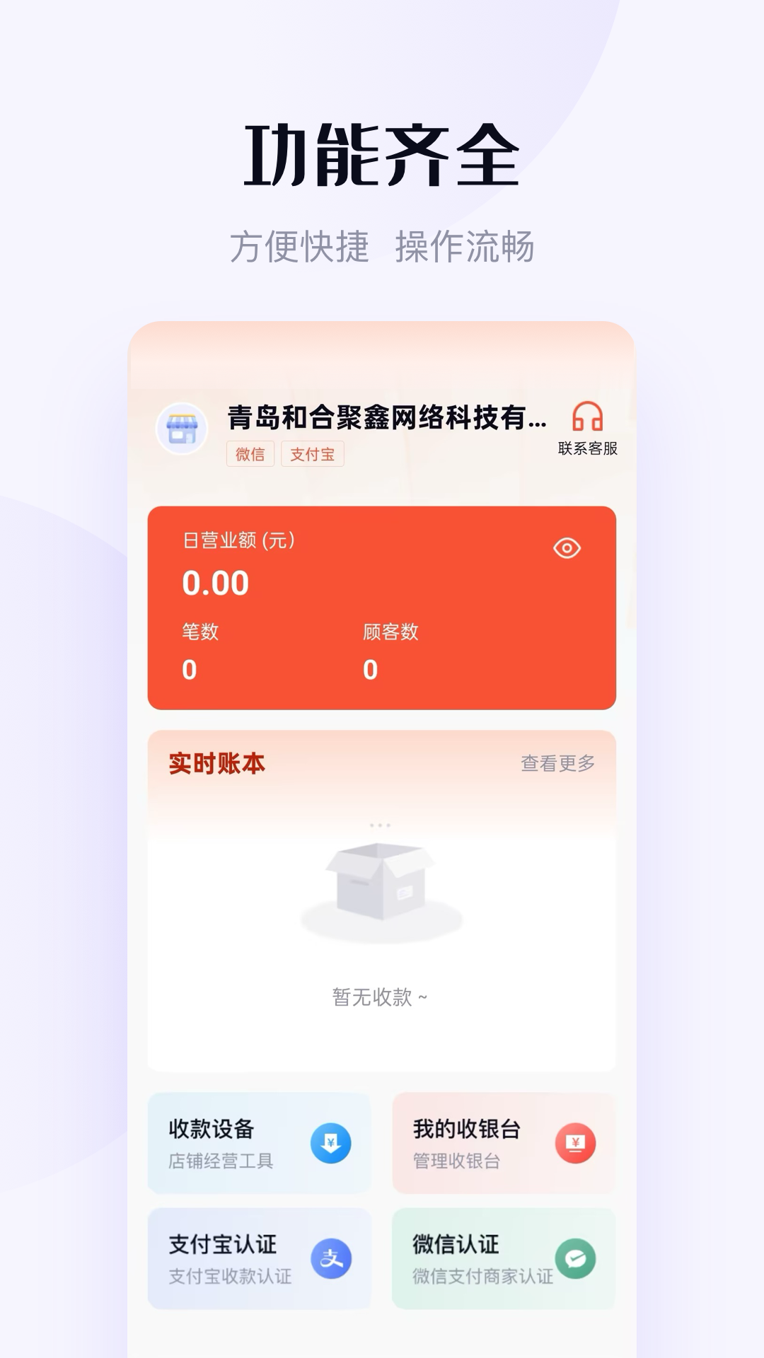 
乾收宝
