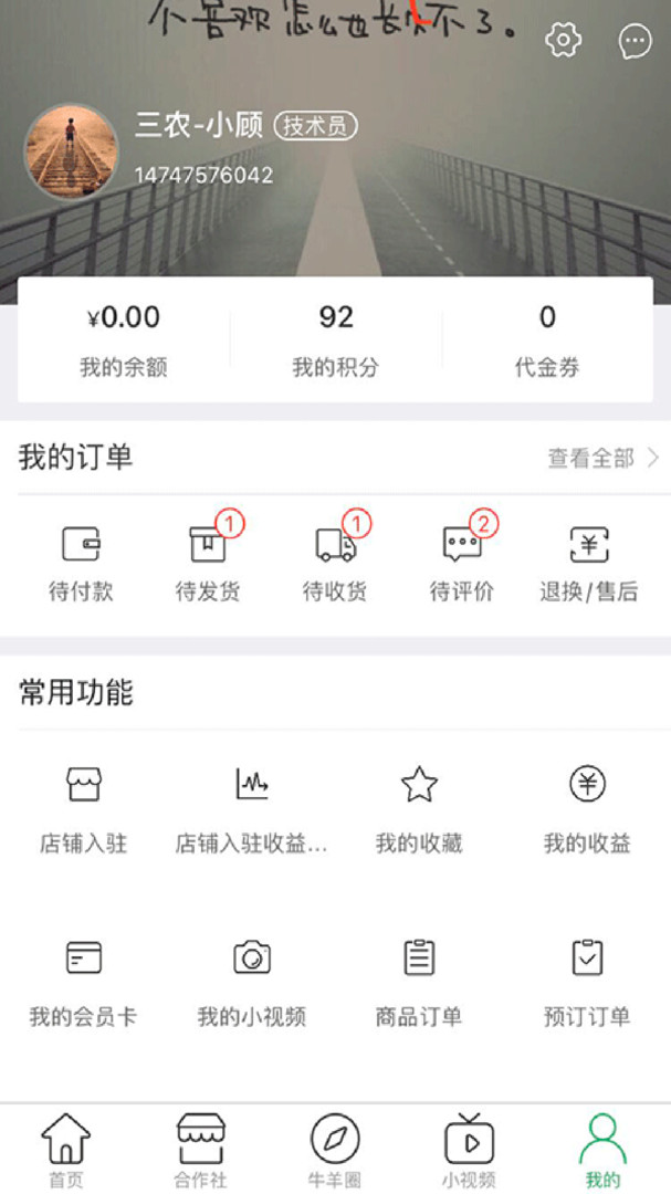 
三农羊倌