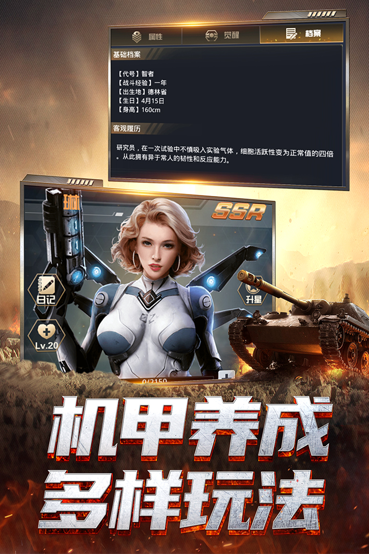 
我的使命手游
