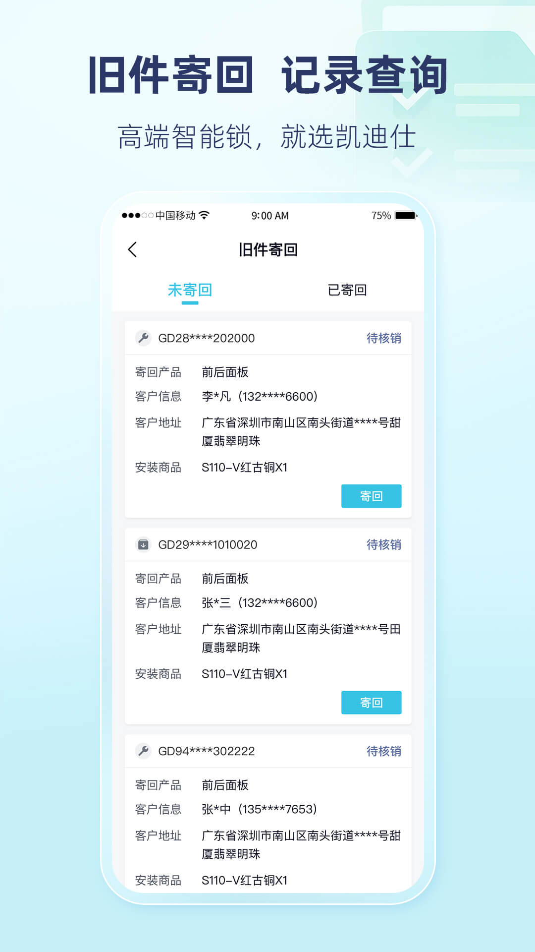 
凯迪仕管家