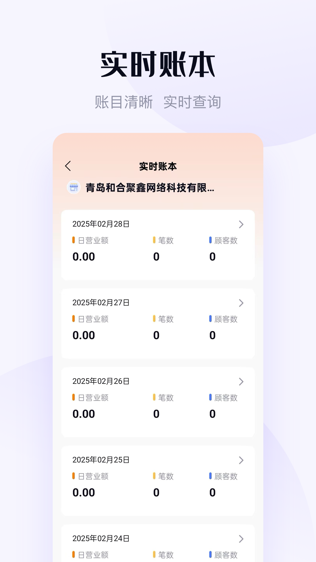 
乾收宝