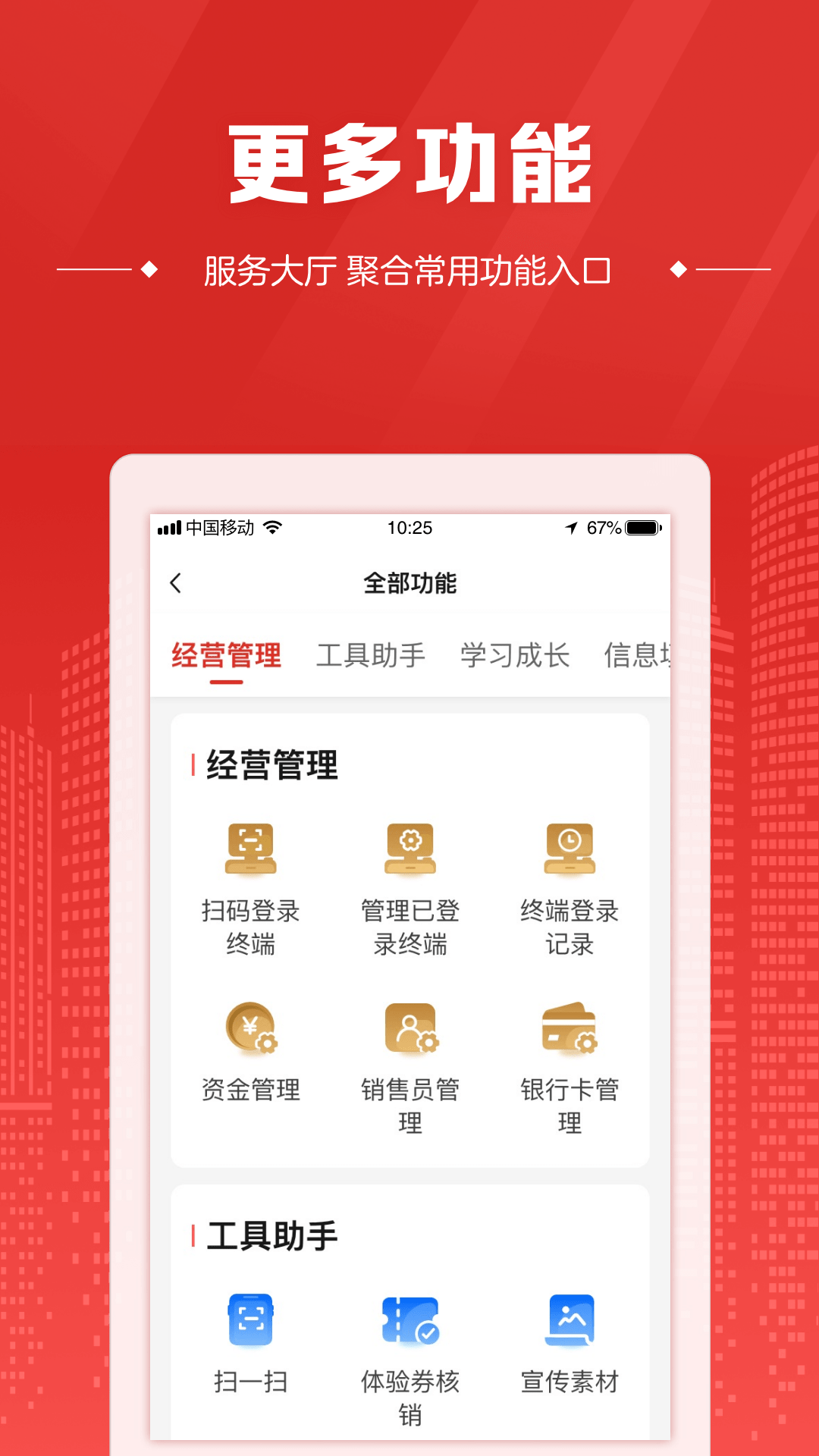 
中国体育彩票代销者版