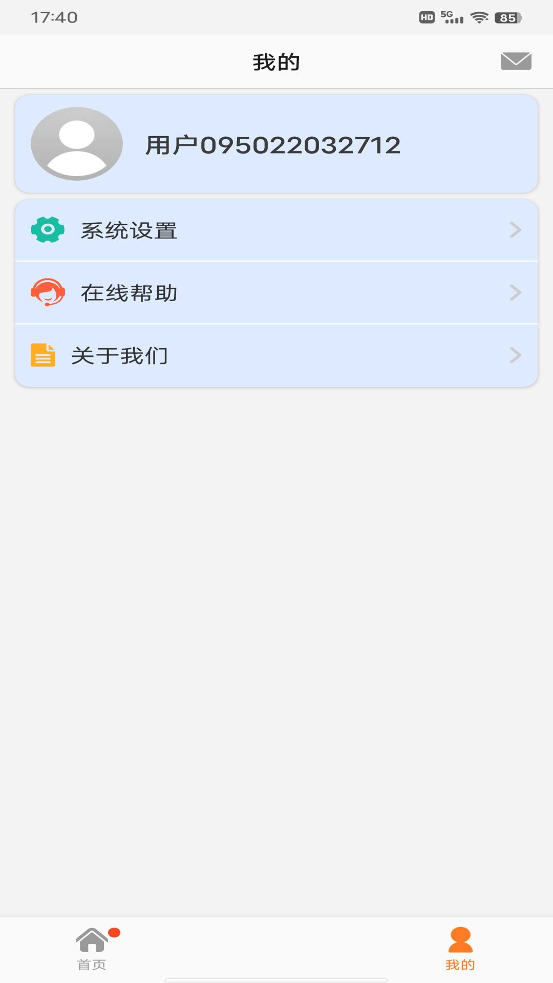 
金立手表app