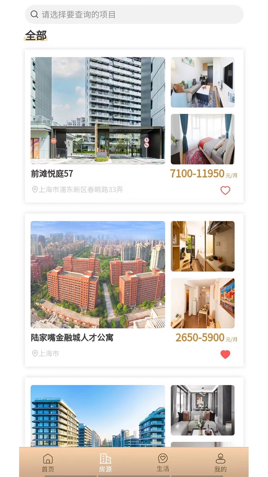 
陆家嘴乐居app