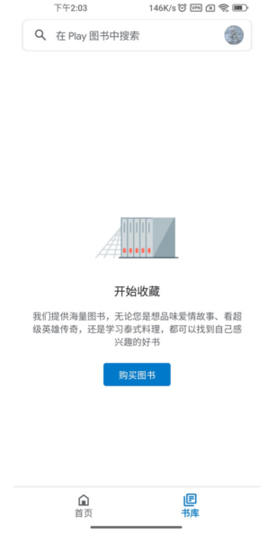 
谷歌图书免费版