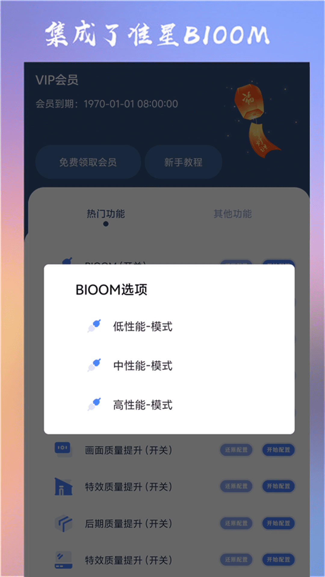 
准心大师app