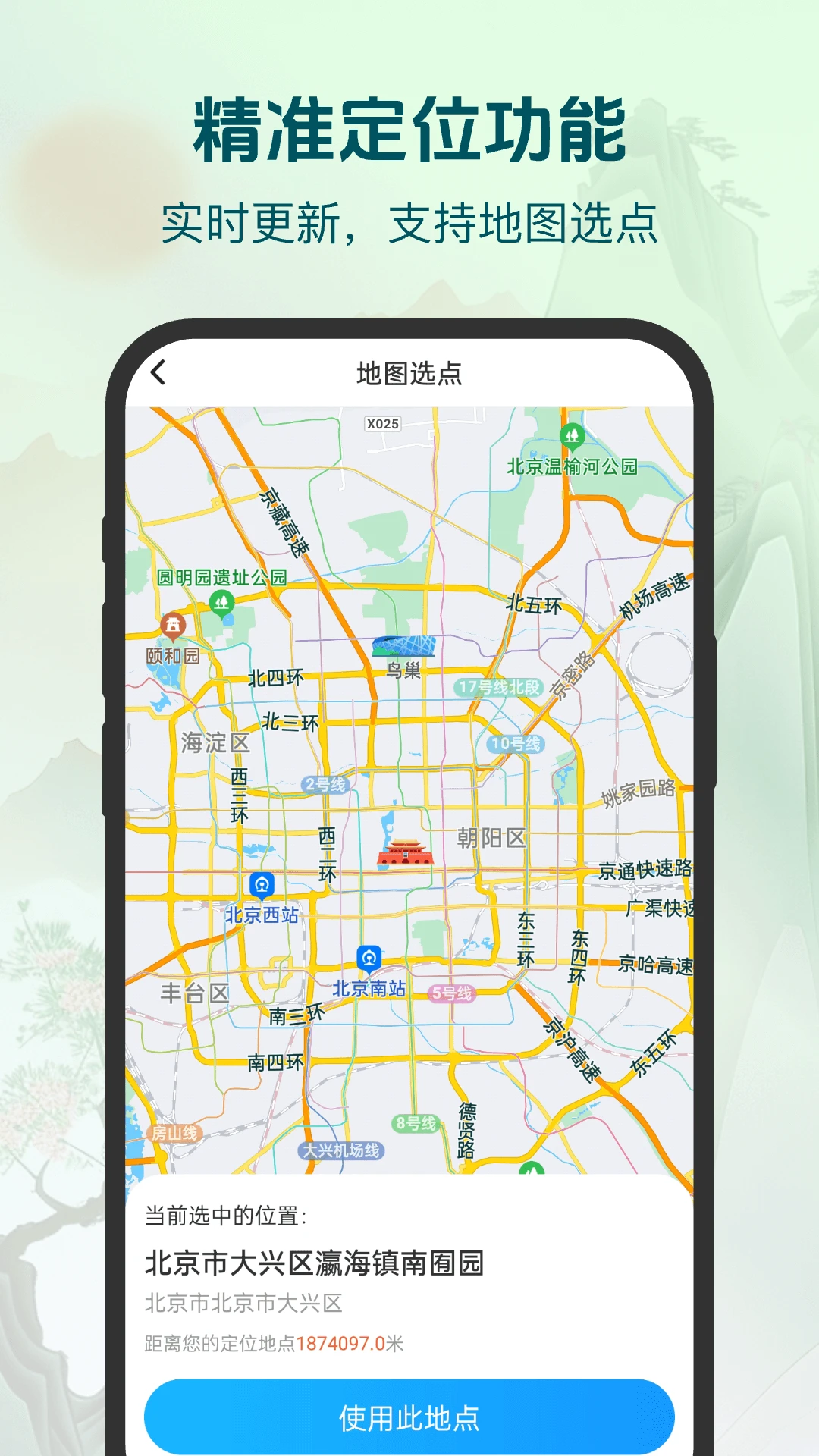 
明日天气查询