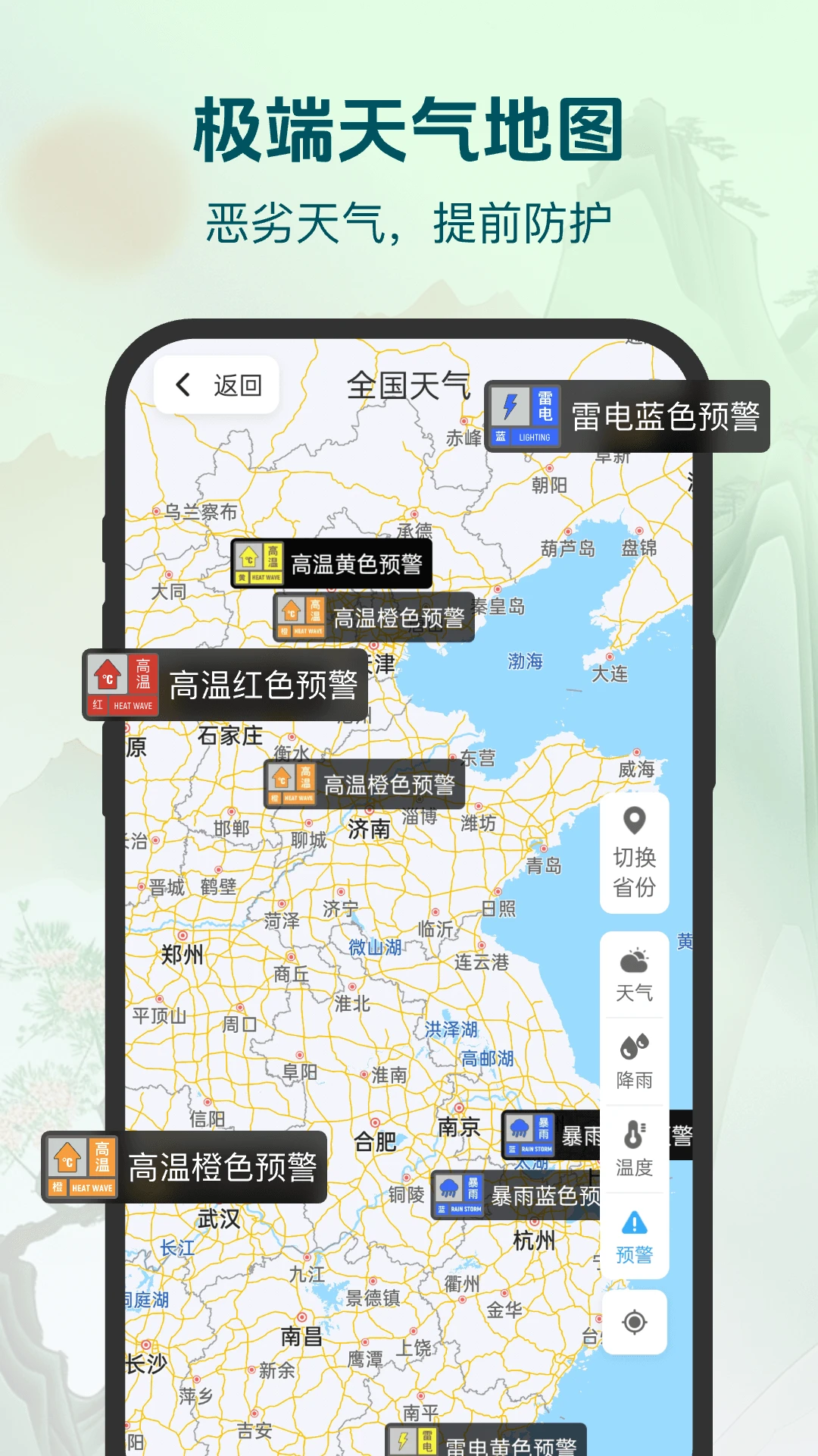 
明日天气查询