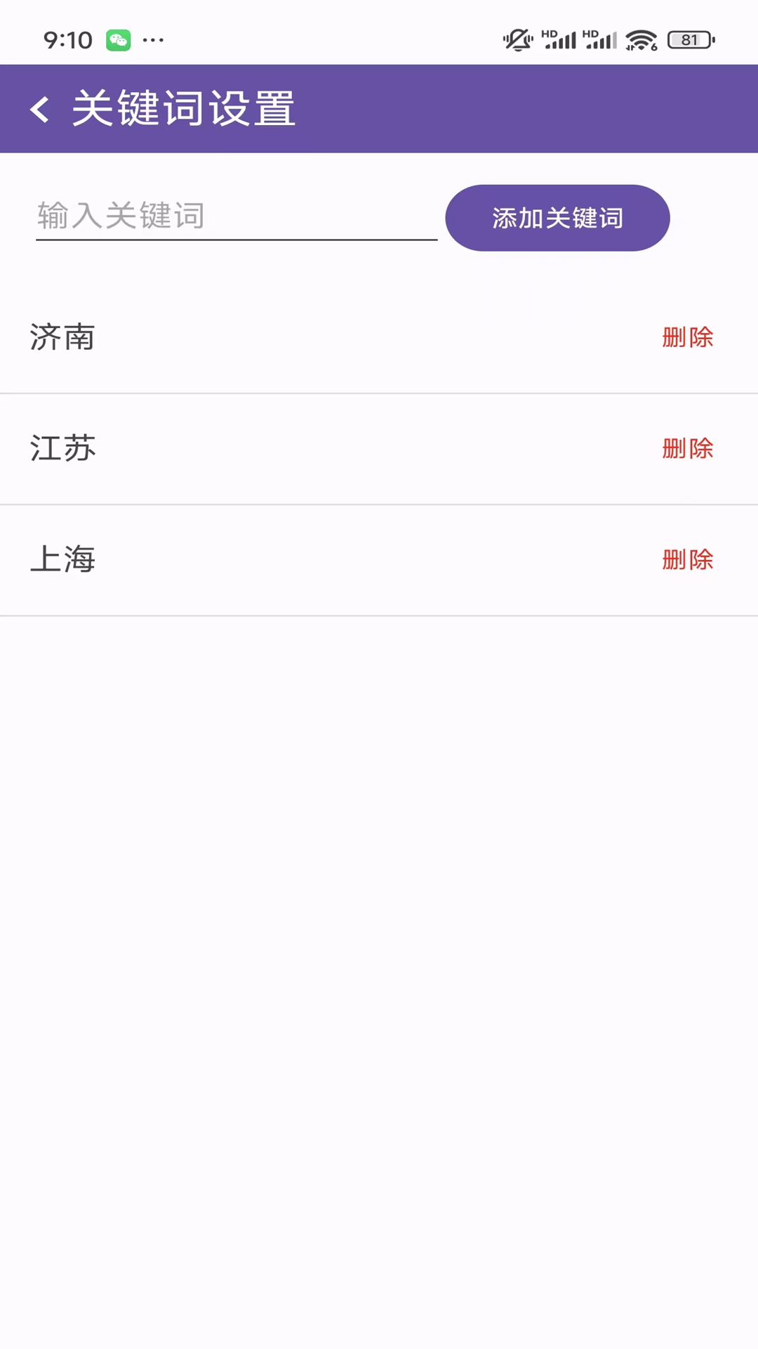 
飞翎信息提醒器