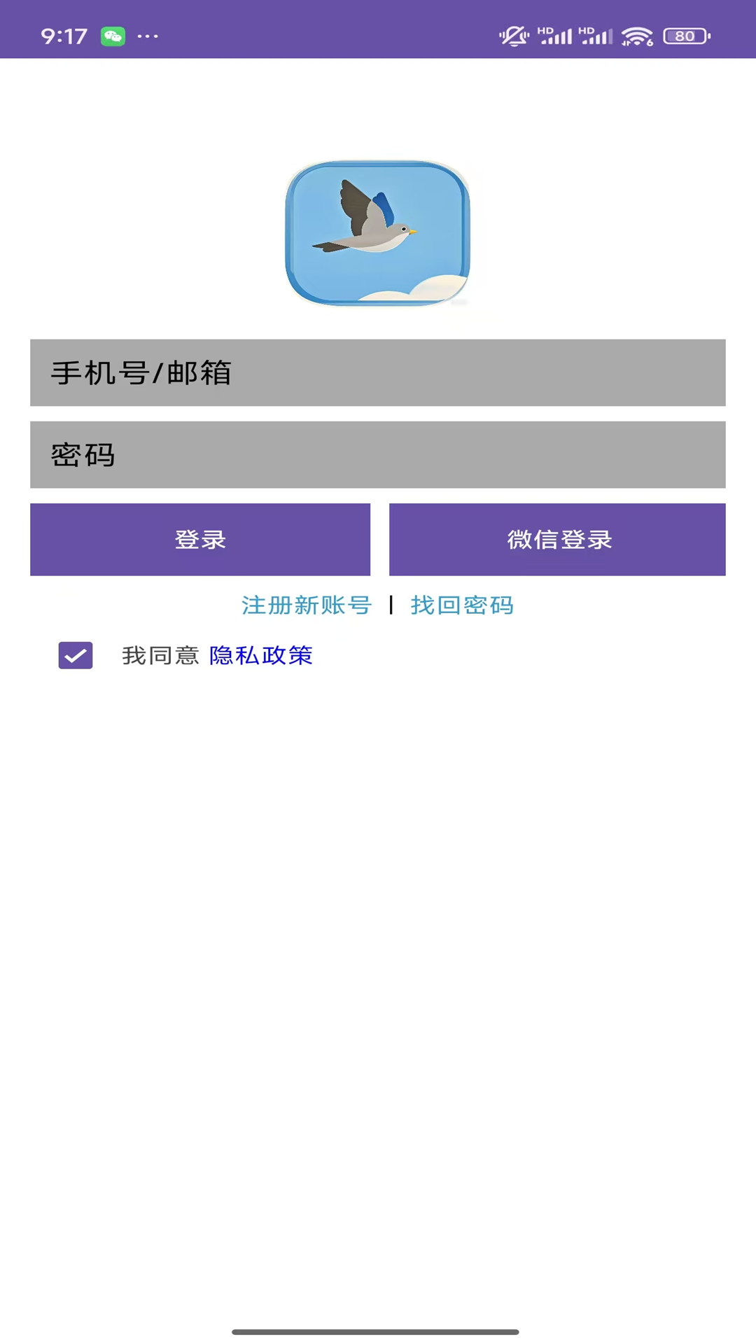 
飞翎信息提醒器